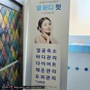 엘바디핏 이미지