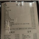 미주 | [서울] 이자카야 미주 삼성본점 방문 후기 | 삼성역 이자카야 추천