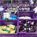 다이아트화장품 | [수원역 로데오] 가성비 있게 즐길 수 있는 화장품 창고 오프뷰티 수원역점 내돈내산 솔직후기 !