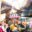 공주 장날 나들이[청양분식&amp;청과&amp;세종왕족발]
