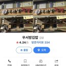 우서방김밥 네이버블로그