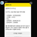 바로빌리지A4 | 전세사기 및 HUG 보증이행 청구 2회차 후기 - 2 (타임라인 공유)