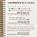 더불어꿈