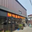 덕산오마니순대국 네이버블로그