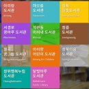 성북길빛도서관 이미지