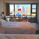 엘롱 - 김해시 덕정로138번안길 50 | 상하이 숙소 위치 추천 난징동루 엘롱호텔 고덕지도 위치 공유