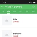 사이공본가 성남모란점
