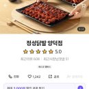 정성닭발 양덕점 이미지