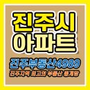 신진로얄 아파트 이미지