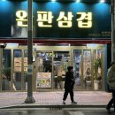 대백마트(대봉점)