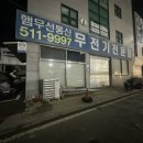 타이어타운임동점