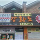 최고다 한우곰탕 이미지