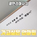 가고싶은안마원 이미지