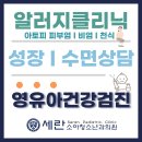 송파구 오륜동 소아과 가볼만한 곳 5 총정리