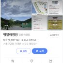 명달야영장 이미지