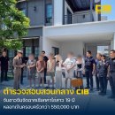 [태국 뉴스] 4월 18일 정치, 경제, 사회, 문화 이미지