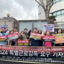 디트뉴스24 노동조합 이미지