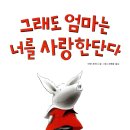 한성기획(주) | 소마미술관 <그림책이 살아있다> 아이와 관람 후기 및 팁