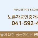 노른자부동산공인중개사사무소 네이버블로그