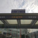 김포현령군수선정비 이미지