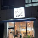 도안초등학교 | 대전 서구 도안동 술집 : 오늘도 골뱅이