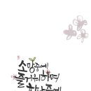 온유농장 이미지