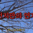 아 ㅅㅂ 신천지한테 주암주의 보호주의 주악꾸옥주의 시키는 것 봐 미치갯음 제발 살려줘 존나웃겨 이미지