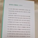 [75 독서후기] 뒤탈 없이 화 내는 법(모리세 시게토모 저/이지현 역)RHK