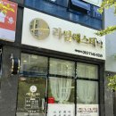 라임에스테틱 - 이천시 | 울산 북구 라임에스테틱 데콜테 맛집 피부관리 추천 후기