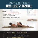 소도구매트필라테스 이미지