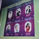 대학로 연극 헌팅포차 내돈내산 관람후기 (단막극장)