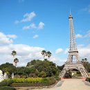 소인국 테마파크 이미지