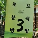 로또분석방법(3) 책 구매 화면 이미지