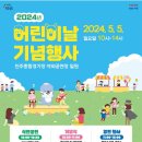 진주2024 이미지