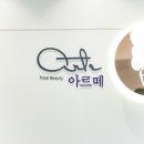 네일아르떼 네이버블로그