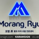 라인광고간판