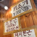 상록회관연탄구이 이미지