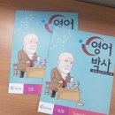 리틀엔영어학원 | 쉽고 활용도 좋은 초등 방과후 홈스쿨, 영어박사 스피킹!