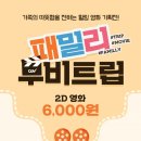 트립패밀리 이미지