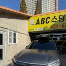 성산세차장 | 창원세차장 실내 외부 전문 abc스팀중앙점 방문했어요