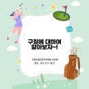 (주)오렌지골프존인도어 | [천천동 골프연습장]구질이란 뭘까?