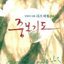 중보전기 이미지