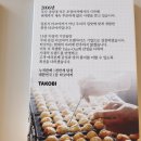 타코비 대전관저점 이미지