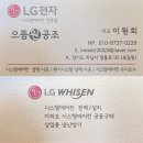 대주파크빌1차경로당 | 남양주에어컨설치 평내 대주파크빌1차 벽걸이에어컨 이전설치후기