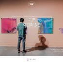 시립미술관(비엔날레주차장) | 수원 시립미술관 전시회 주차장 후기 실내 가볼만한곳