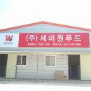 (주)세미원푸드 네이버블로그