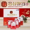 고려홍삼총판 - 김해시 | 고려홍삼총판