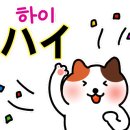 원어민 생활일본어회화 이미지