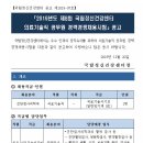 2019 제8회 국립정신건강센터 의료기술직 공무원 경력경쟁채용시험 공고(~12.2) 이미지