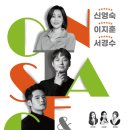 뮤지컬앤더넘버시리즈 <온스테이지> 이미지